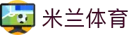 米兰体育(中国)官方网站-MILANSPORT